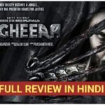 bagheera (film) review