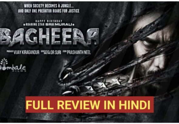 bagheera (film) review